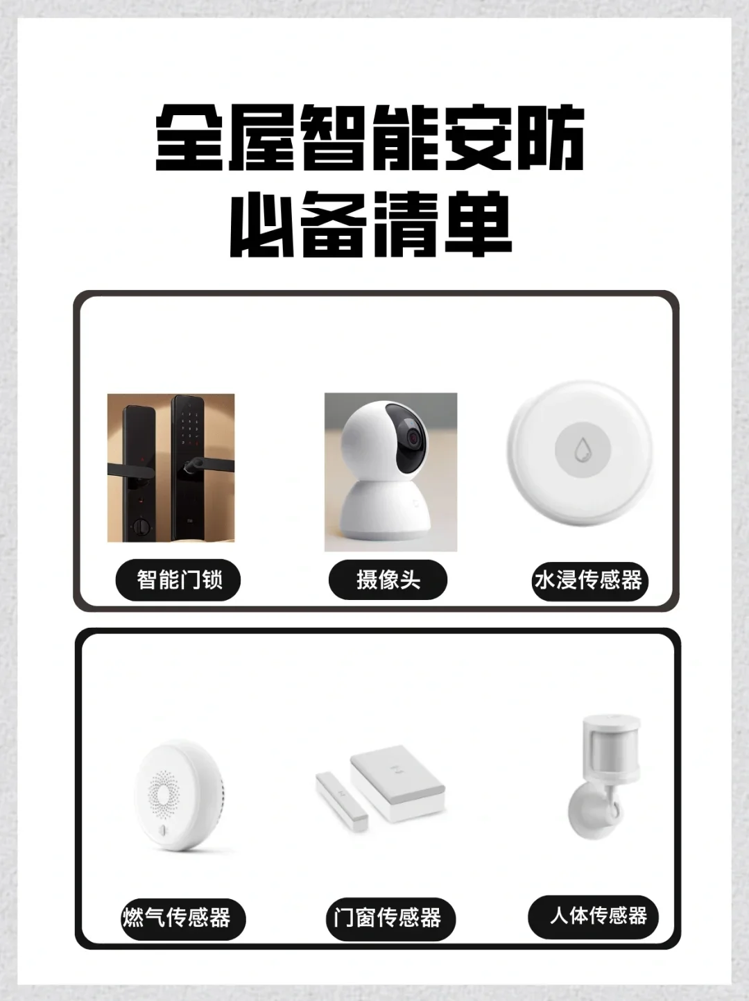 有老人、小孩和宠物家庭必看！