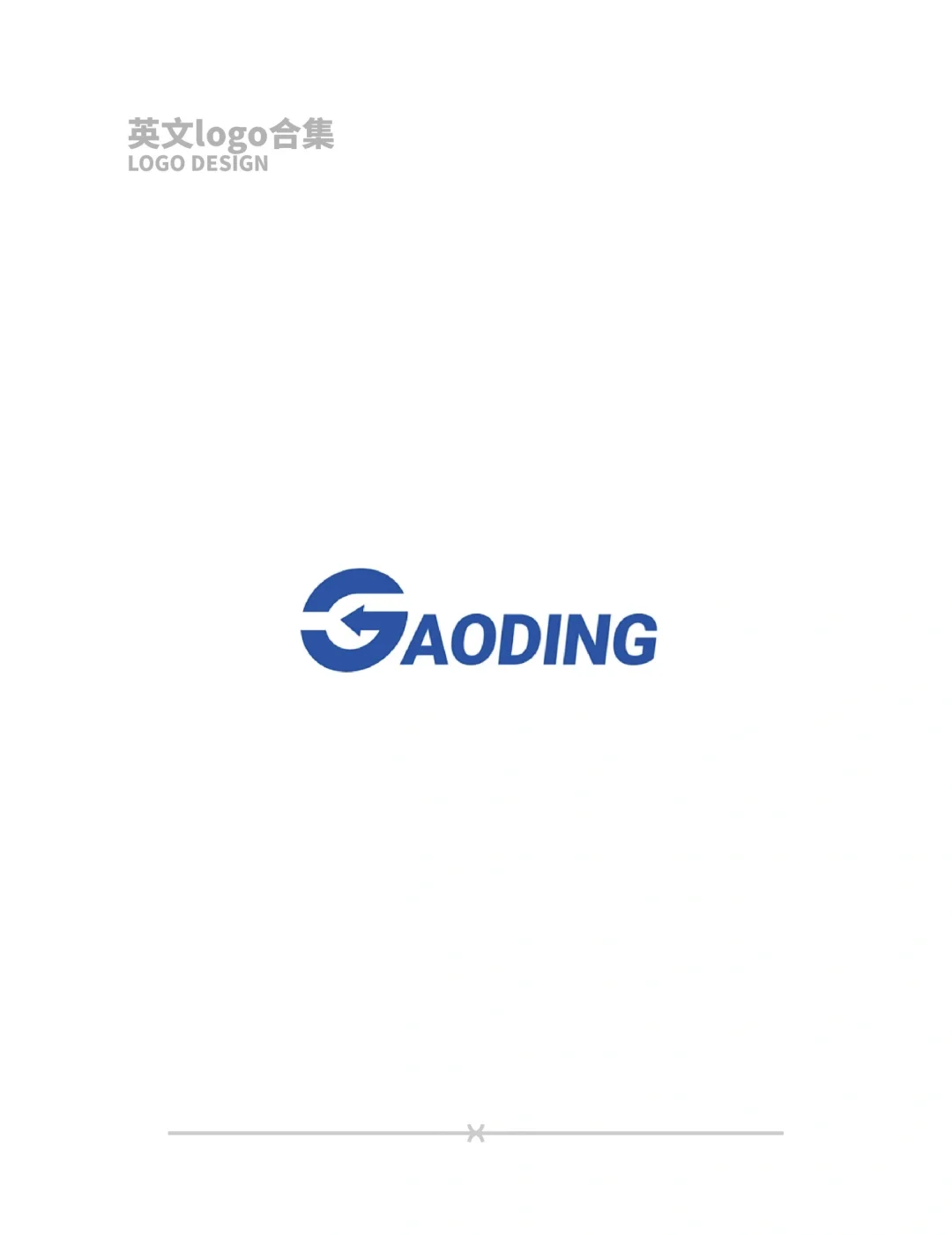 英文logo怎么设计?