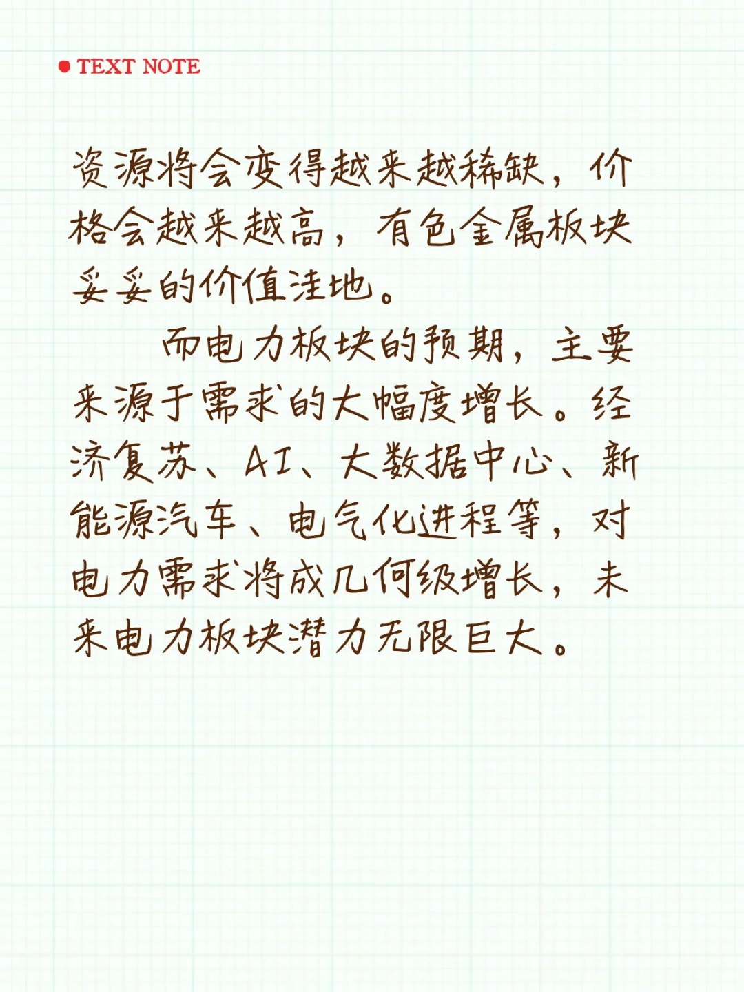 未来十成长性预测！！