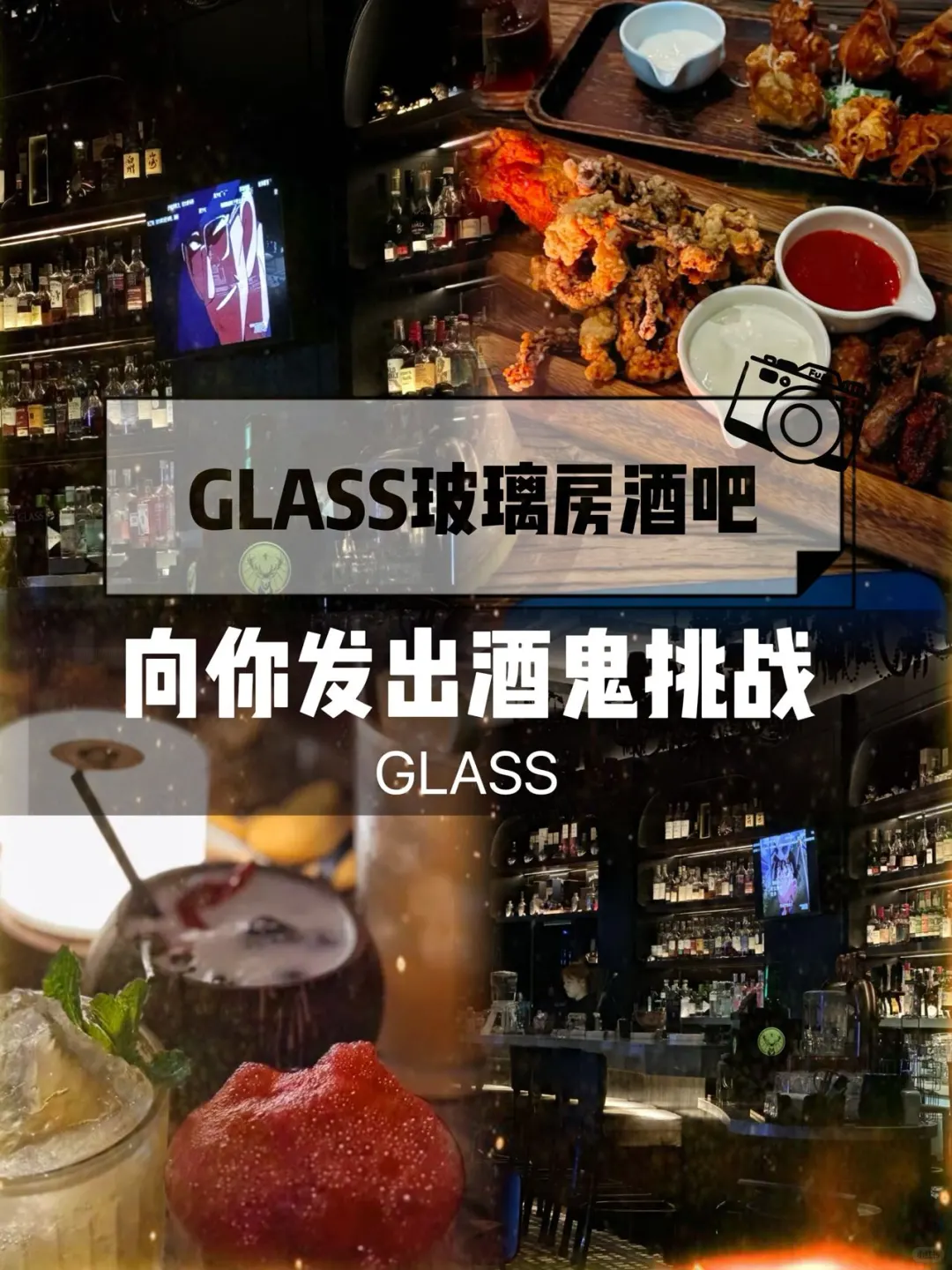 微醺雷达启动！南通GLASS玻璃房酒吧