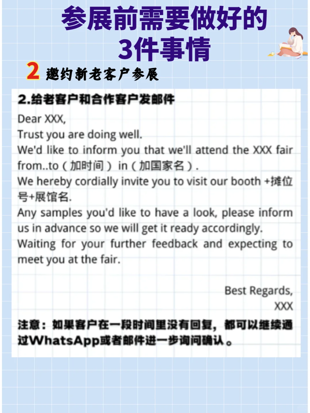 救命?参加展会，信息闭塞真的很致命?