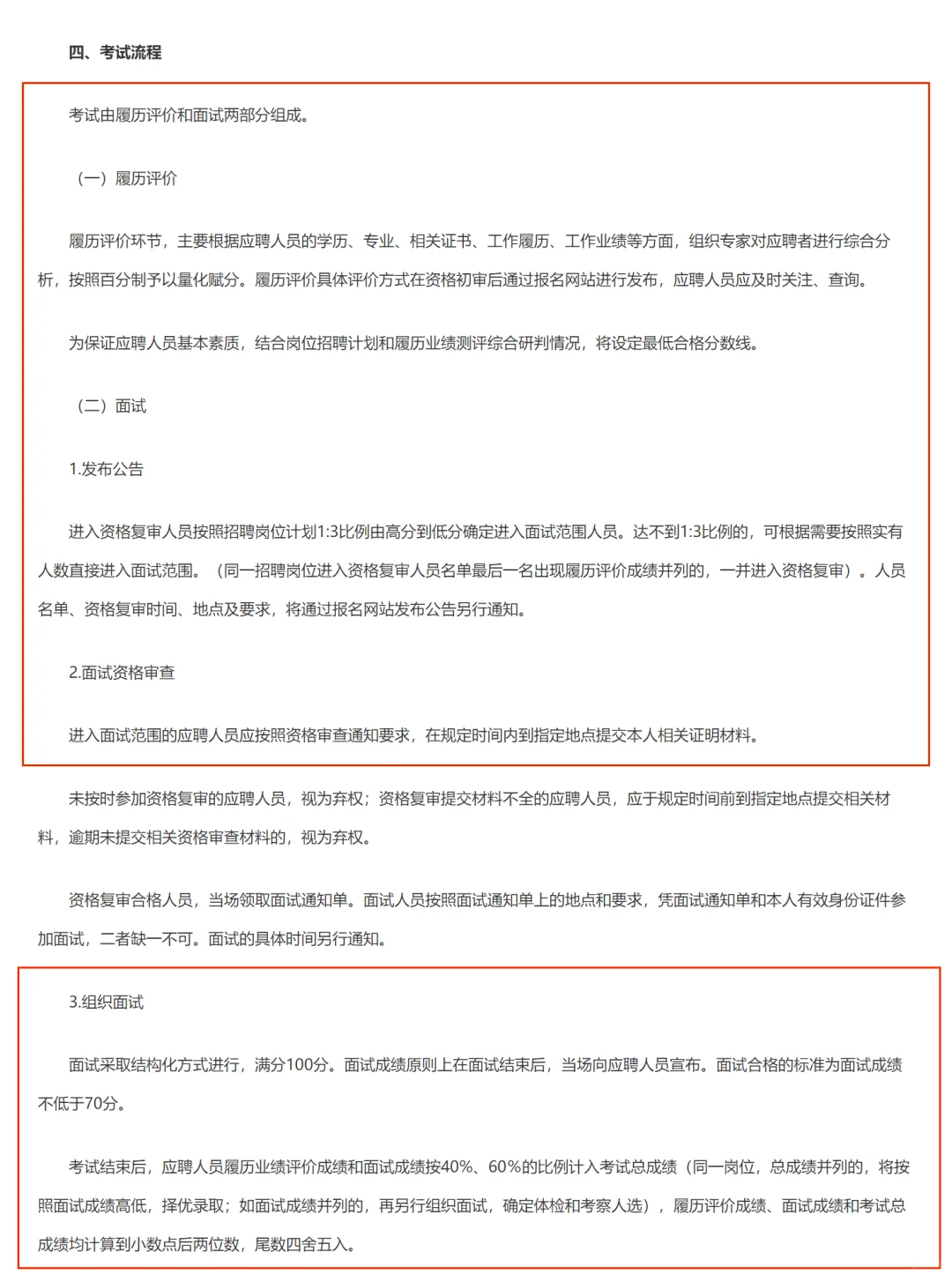 国企！山东现代农业发展投资招14人！