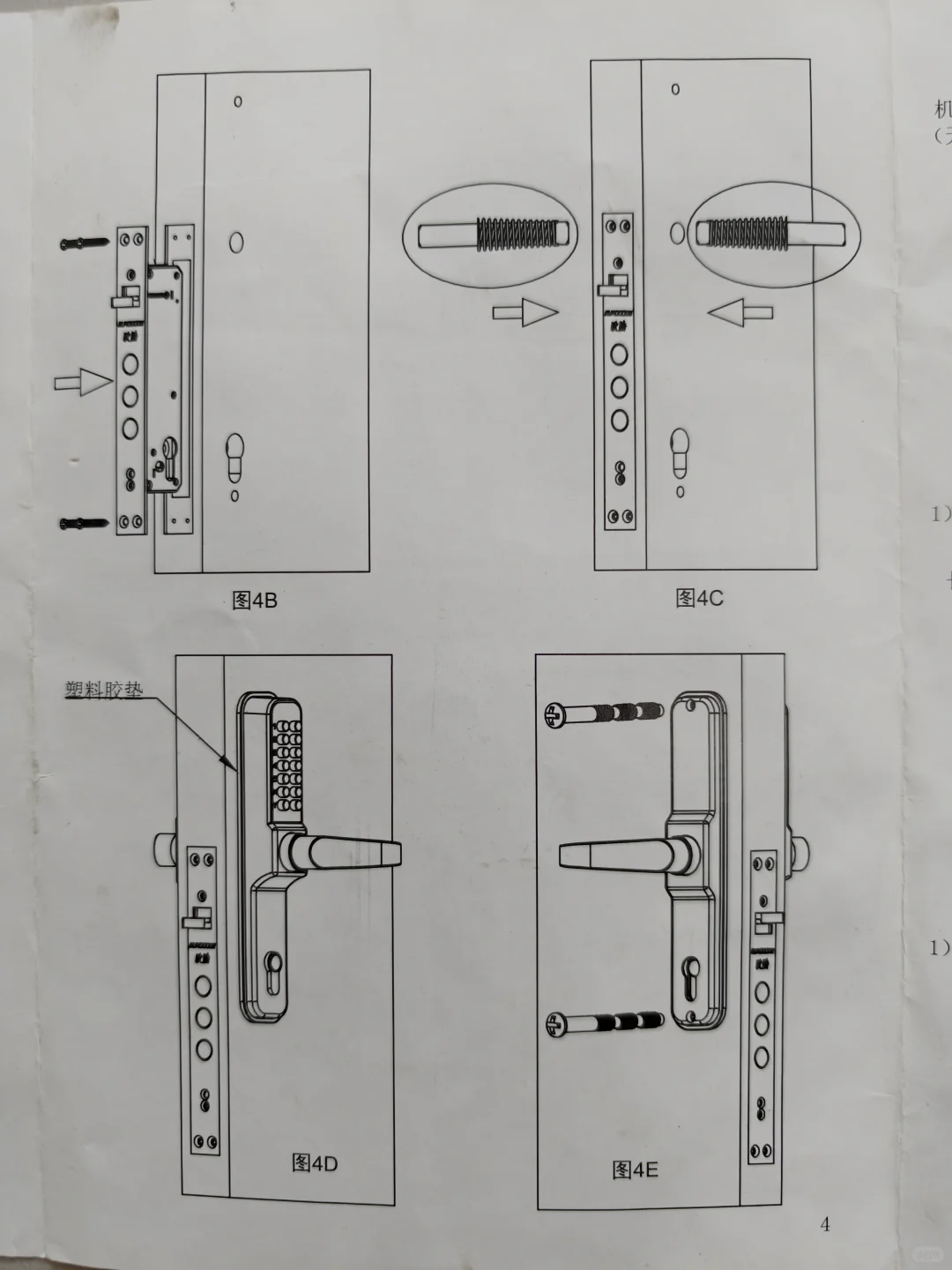 户外机械密码锁说明书