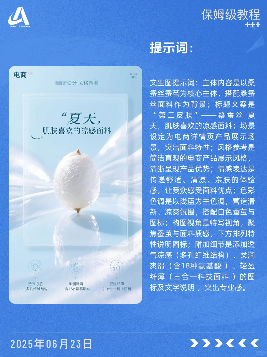 ?详情面料篇 拿去抄～