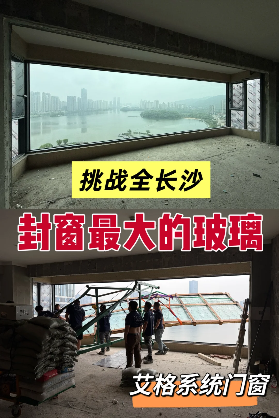 长沙封阳台大玻璃还有比这大的吗