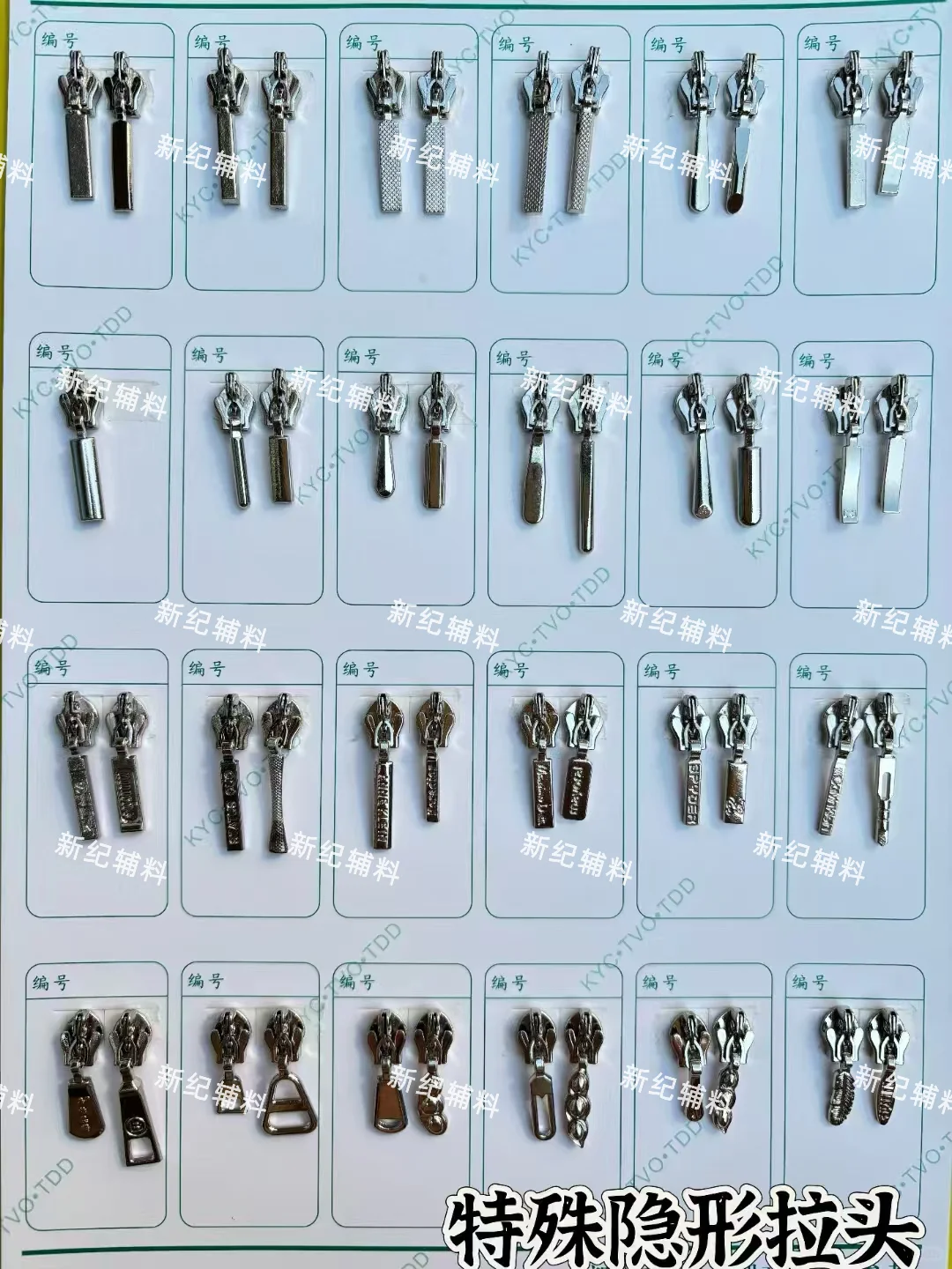 3号特殊隐形拉链头