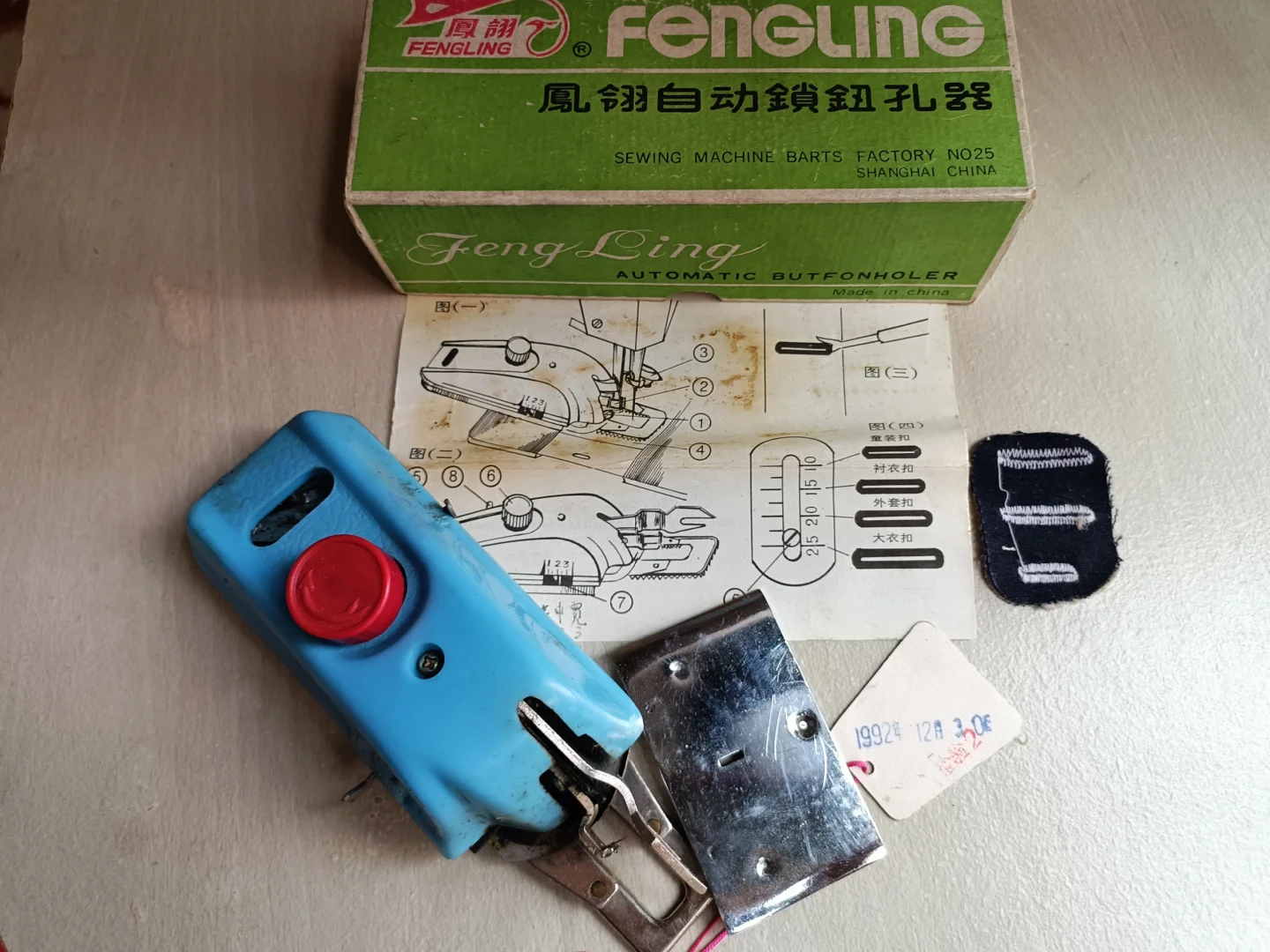 鳯翎自动锁钮孔器