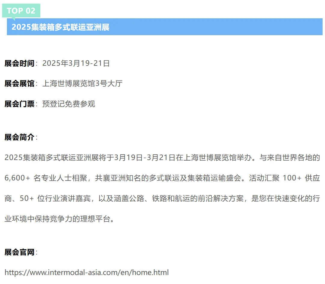 上海3月17-23日展会预告?第一个就很期待