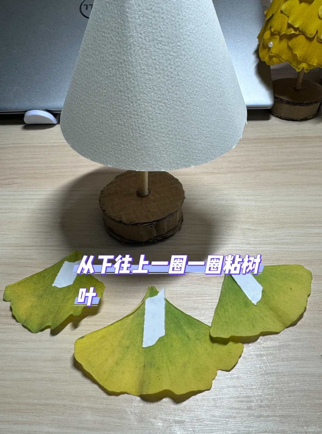 捡秋做圣诞树啦?（附工具和步骤图）