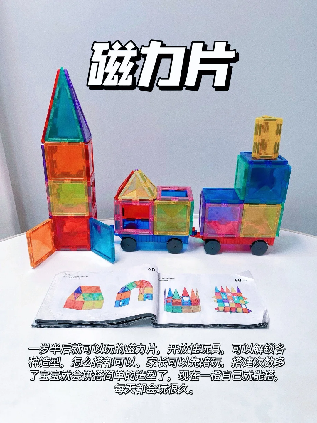 ?早教玩具推荐|宝宝逻辑思维训练