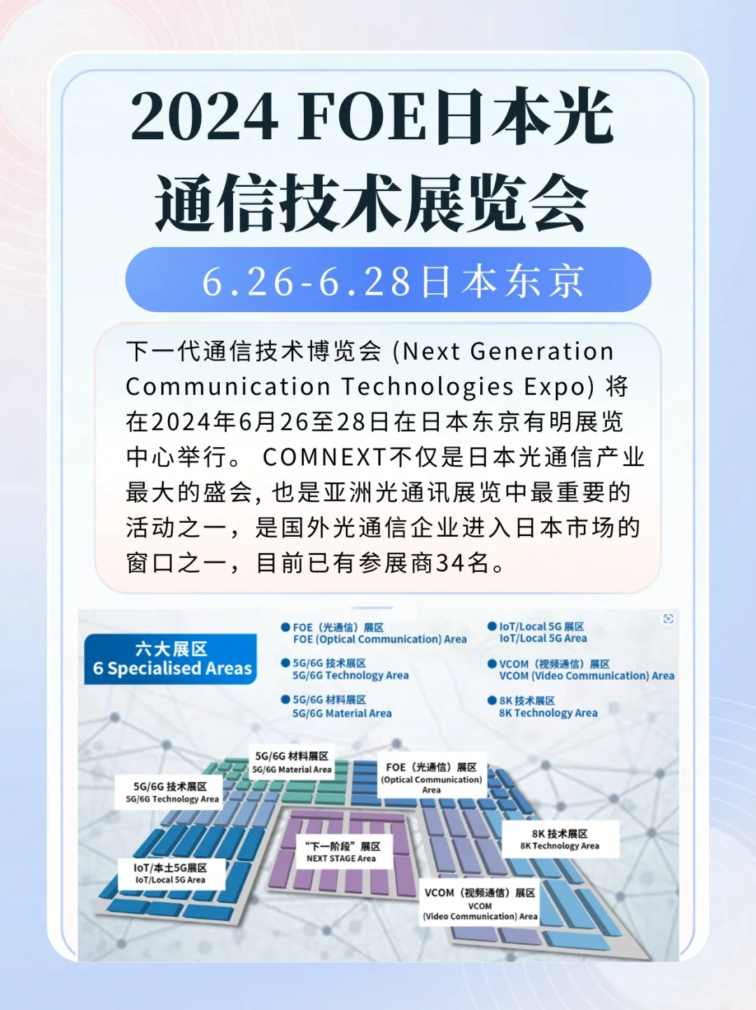 未来三个月重要展会信息!含参展商数据