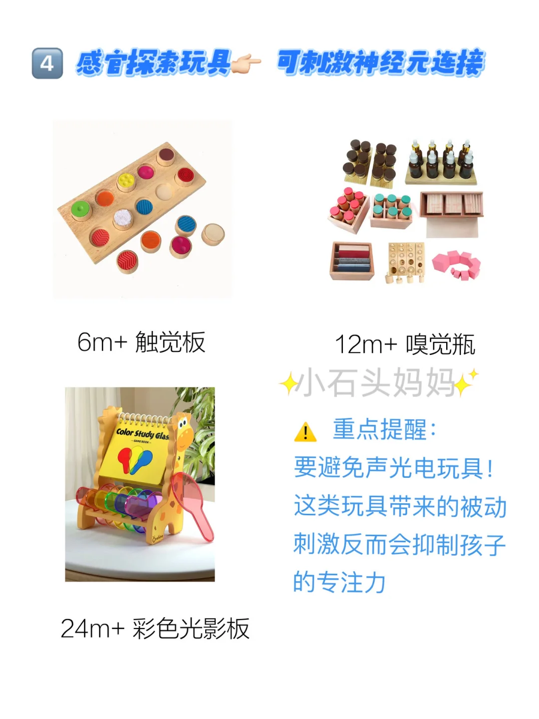 必看?3岁前越玩越聪明的玩具