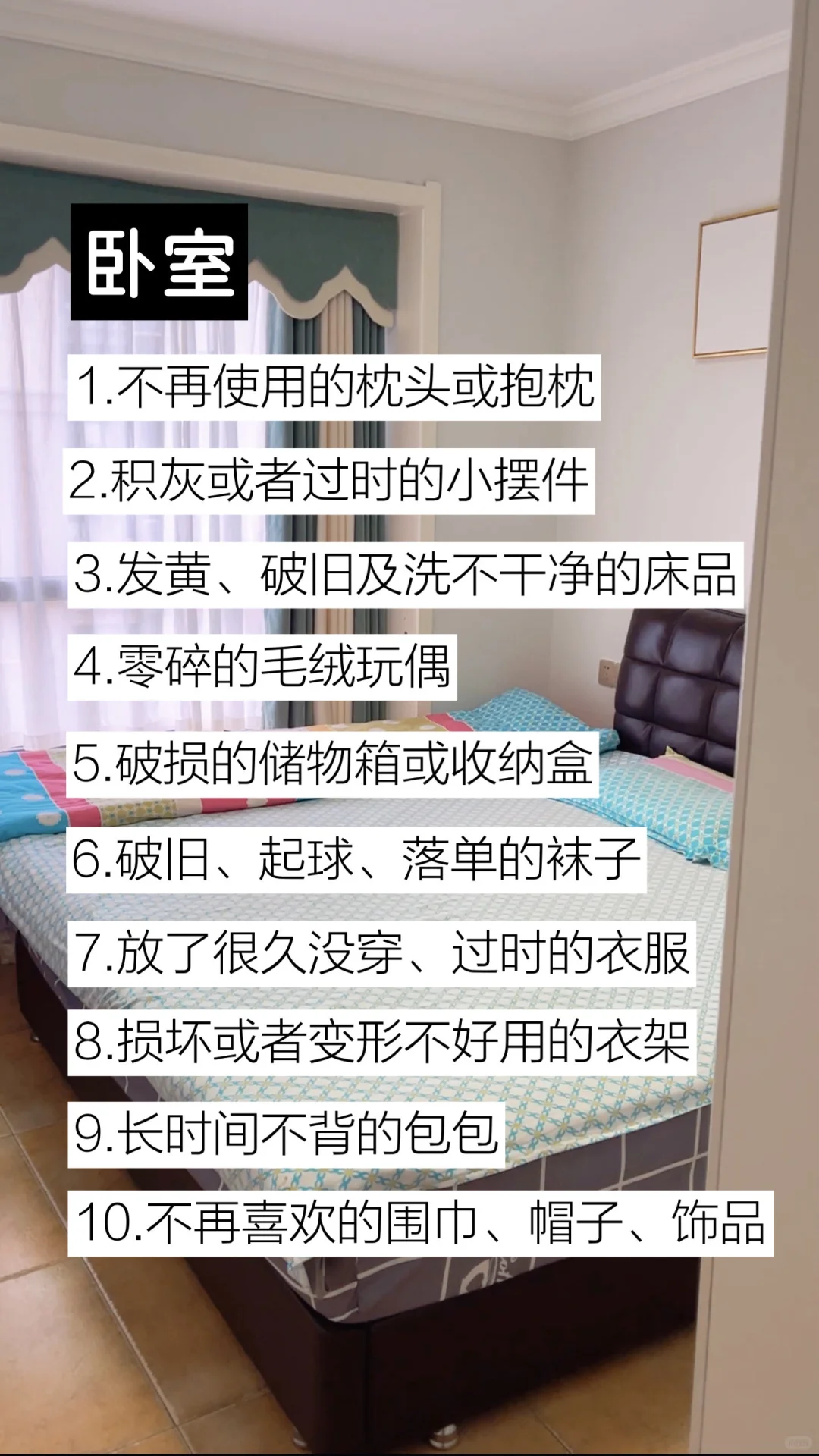 断舍离|扔的干净，没有后悔，只有痛快！