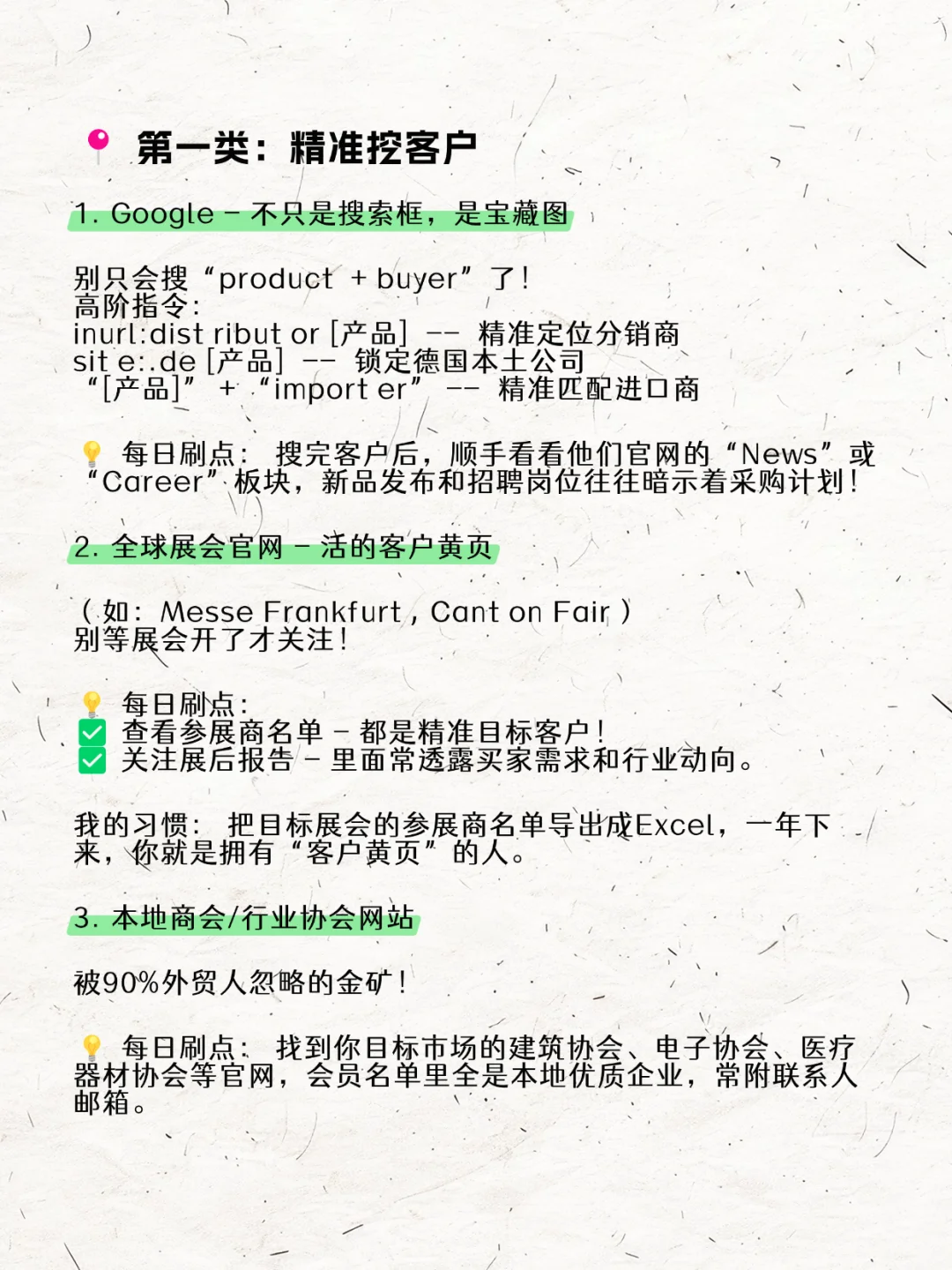 这9个网站让我信息永远快人一步