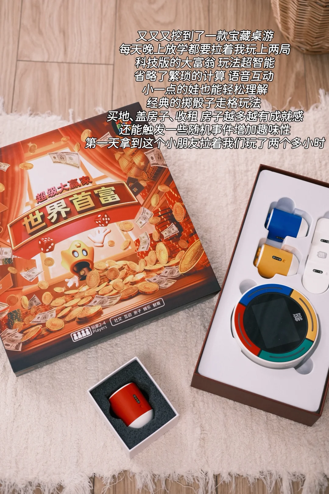 ✍️一期4-6岁小朋友玩不腻的益智桌游?