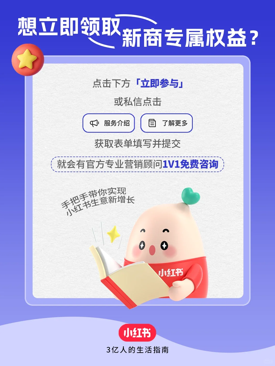 哇，小红书原来真的有免费的运营服务