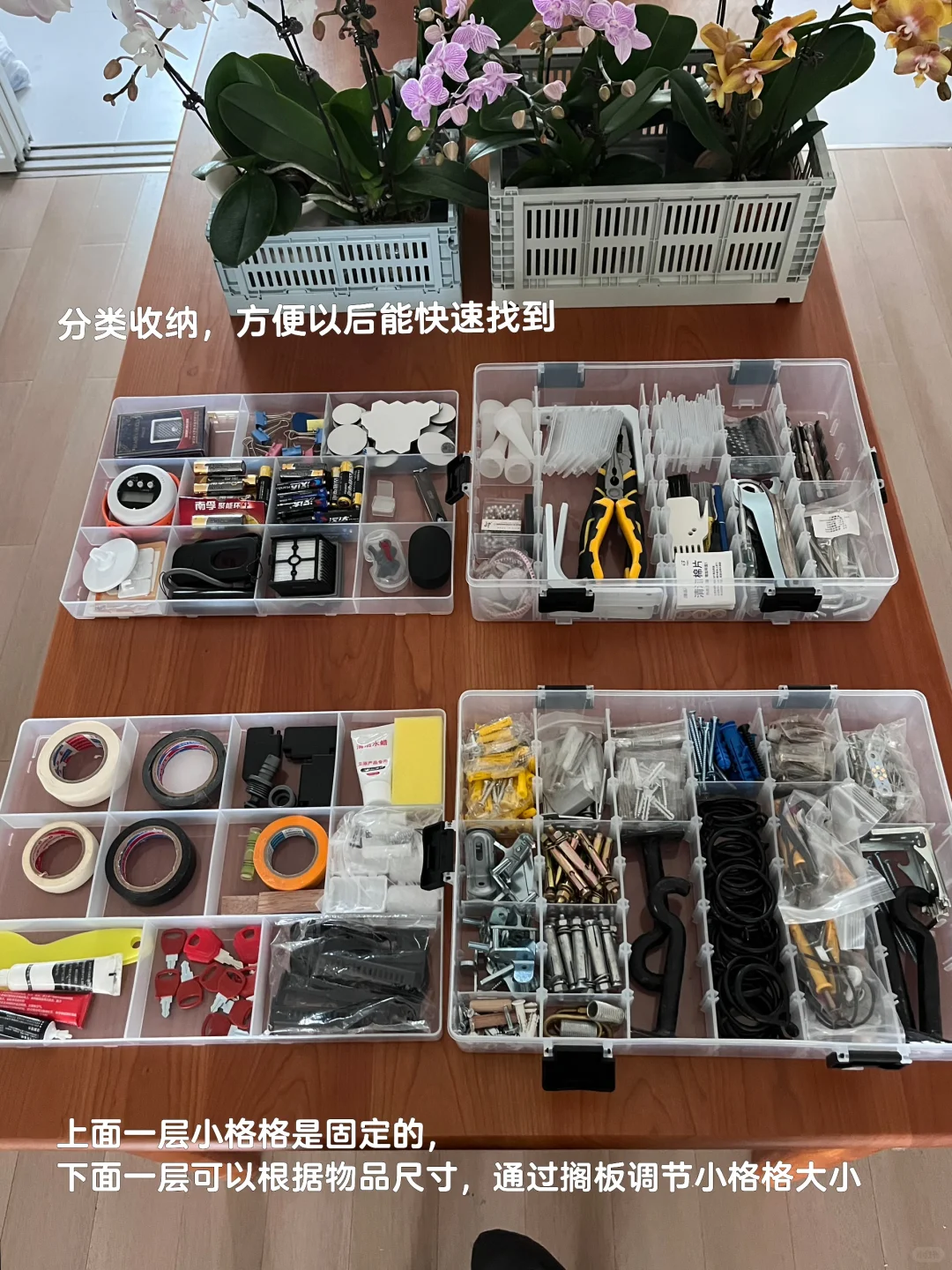 收纳分享｜装修遗留的零件分格收纳