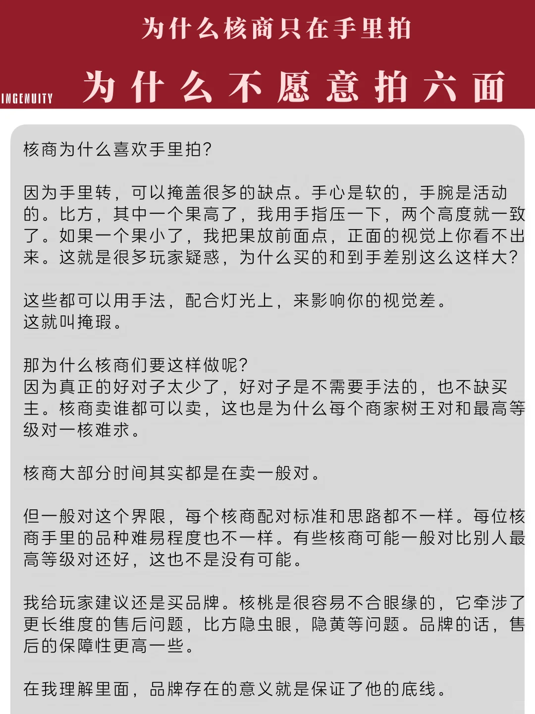 云收带您深入解析文玩核桃那些事儿