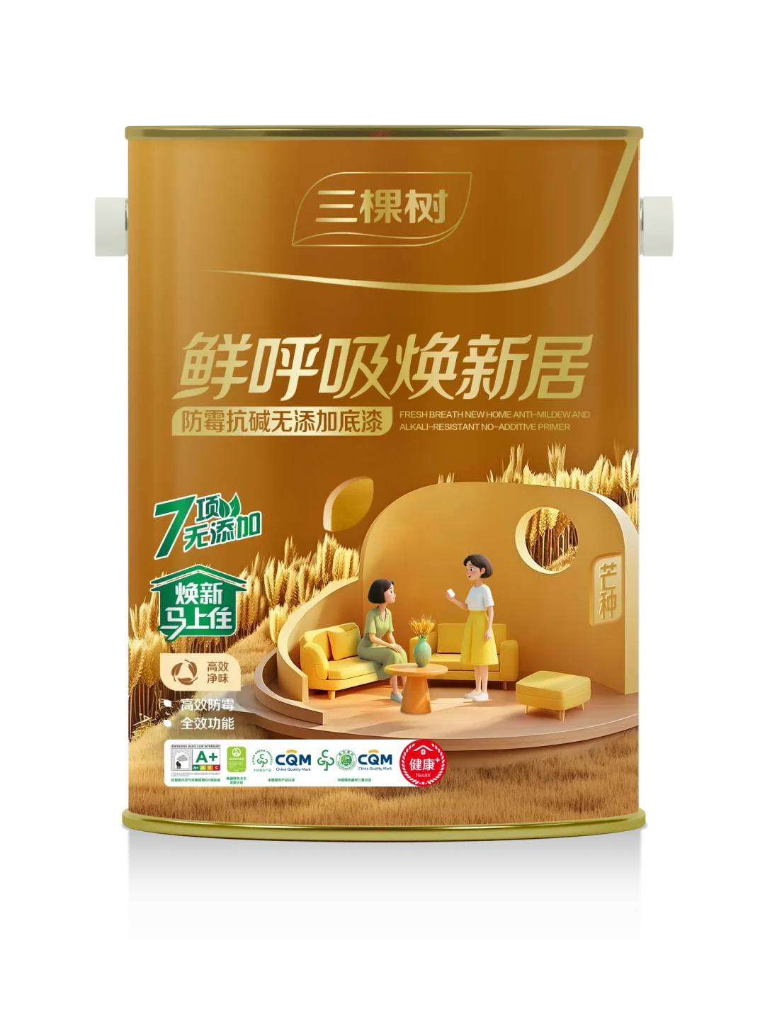 三棵树鲜呼吸焕新居BB漆上线啦