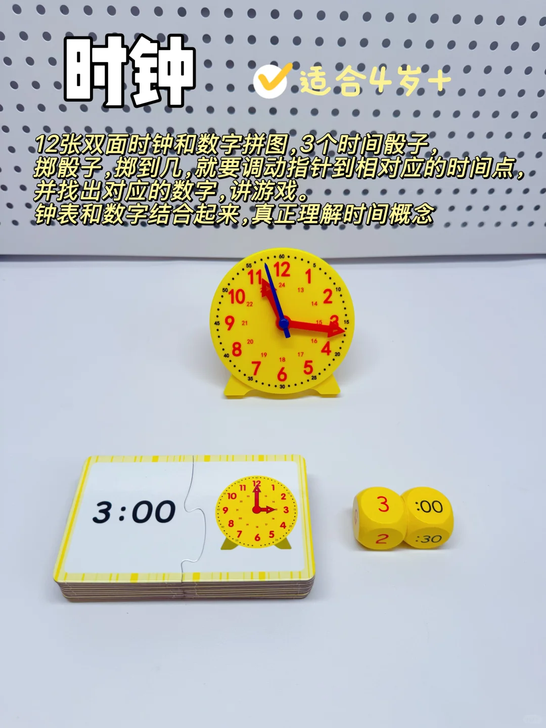 幼儿园必备2-6岁数感启蒙教具?越玩越聪明
