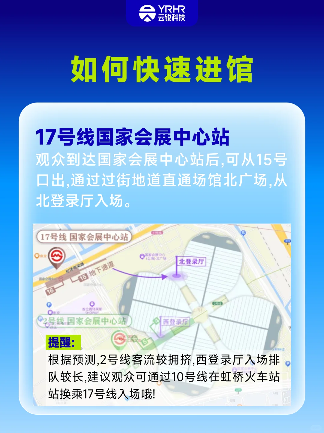 第八届进博会，云锐科技等你来！