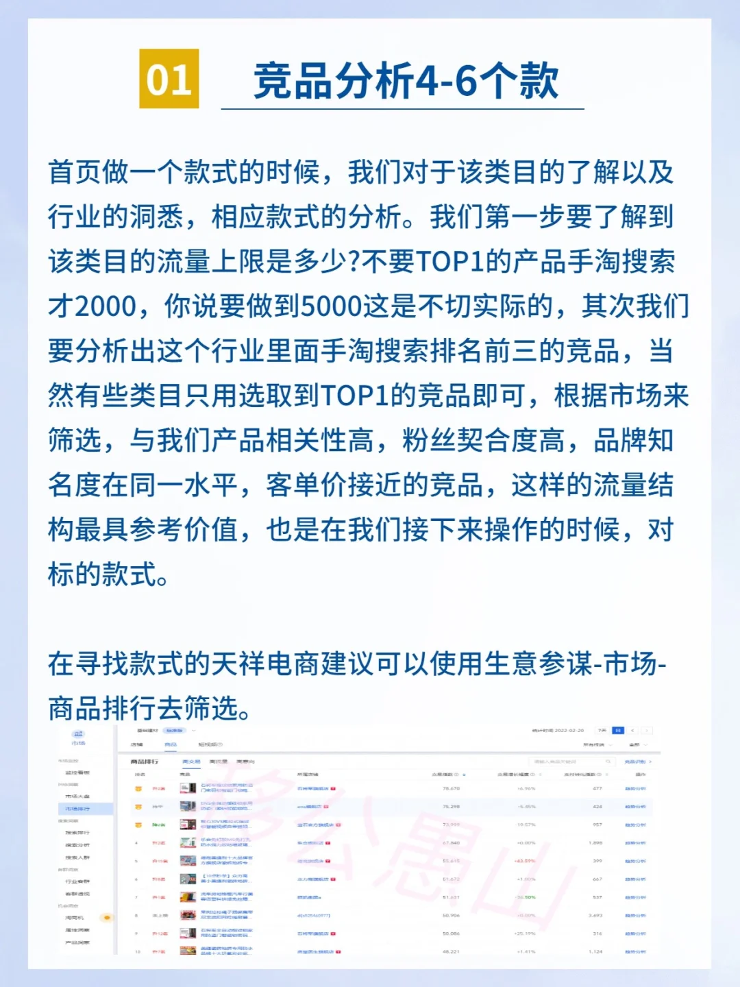 我宣布这个14天电商爆款运营法绝绝子❗️❗️