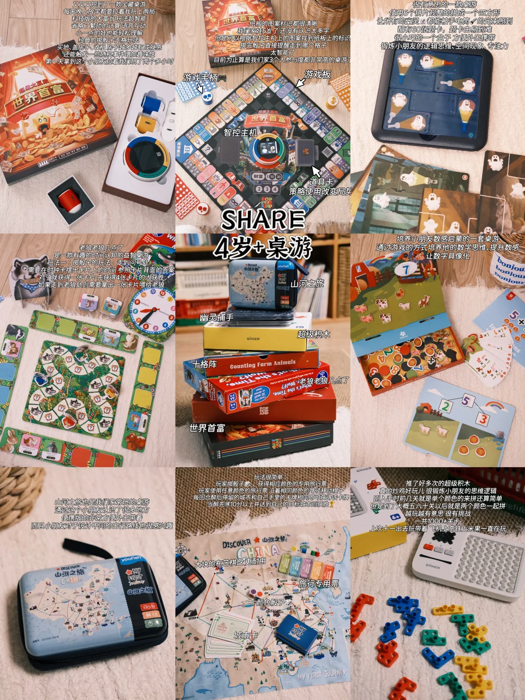 ✍️一期4-6岁小朋友玩不腻的益智桌游?