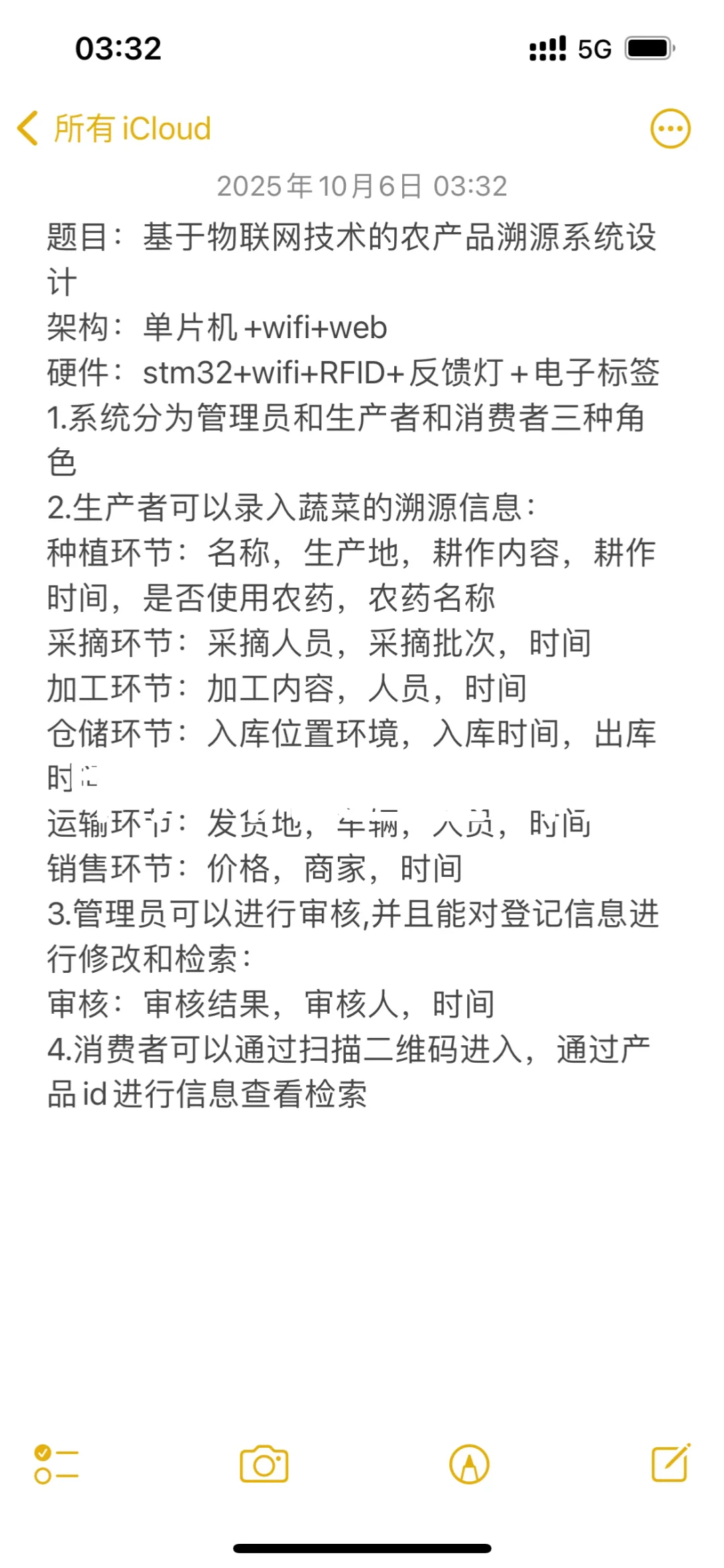 物联网工程 电子信息工程 智能科学技术 计