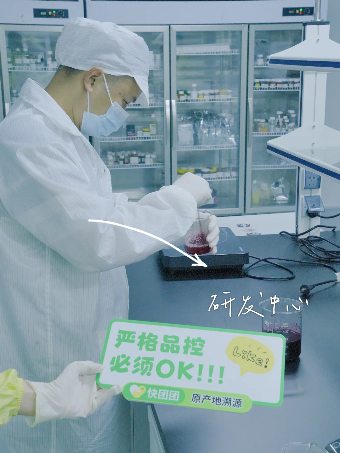 超级工厂溯源 | sausando×快团团