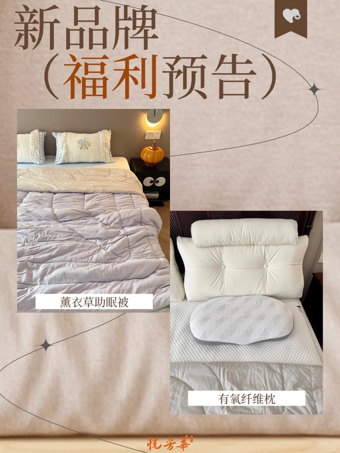 【宠粉预告】｜ 0元送！秋冬睡眠好物?