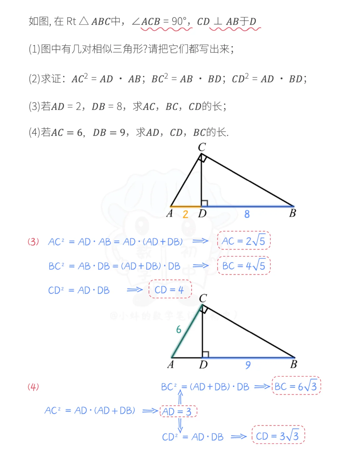 学会这6种相似三角形模型就够了，拿走不送~