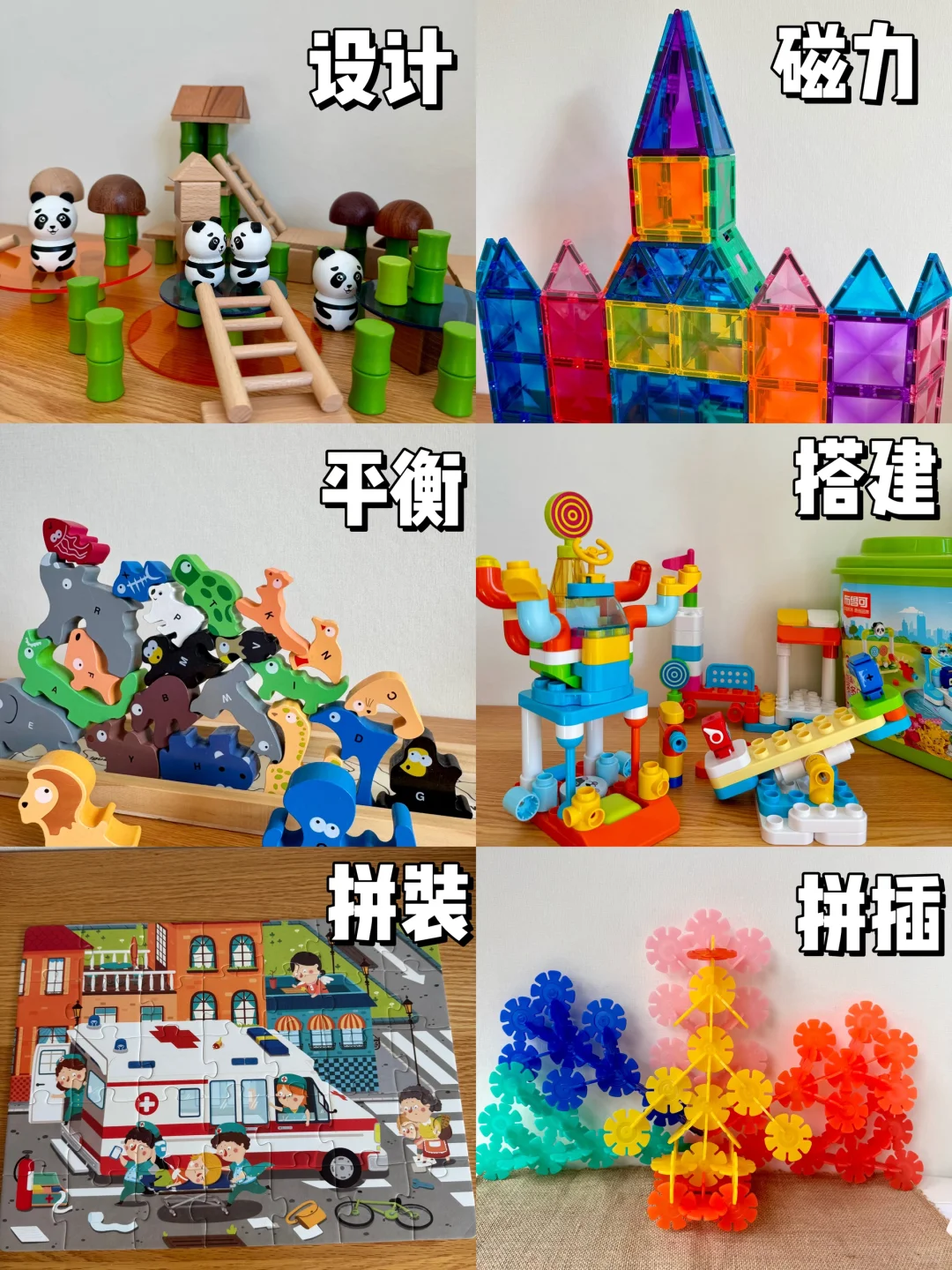 play|2-4岁必入搭建玩具玩出创造力+专注力