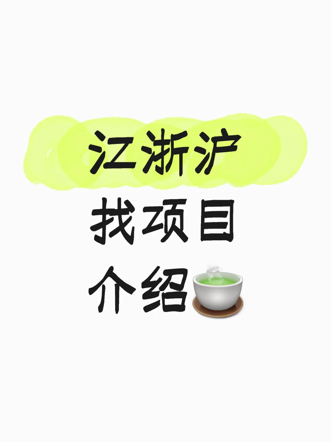 承接弱电工程，综合布线