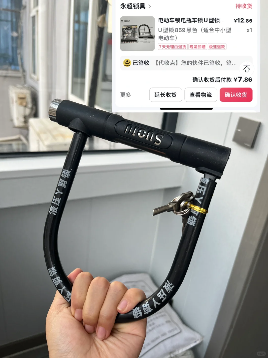 新家的?个快递（6/100）