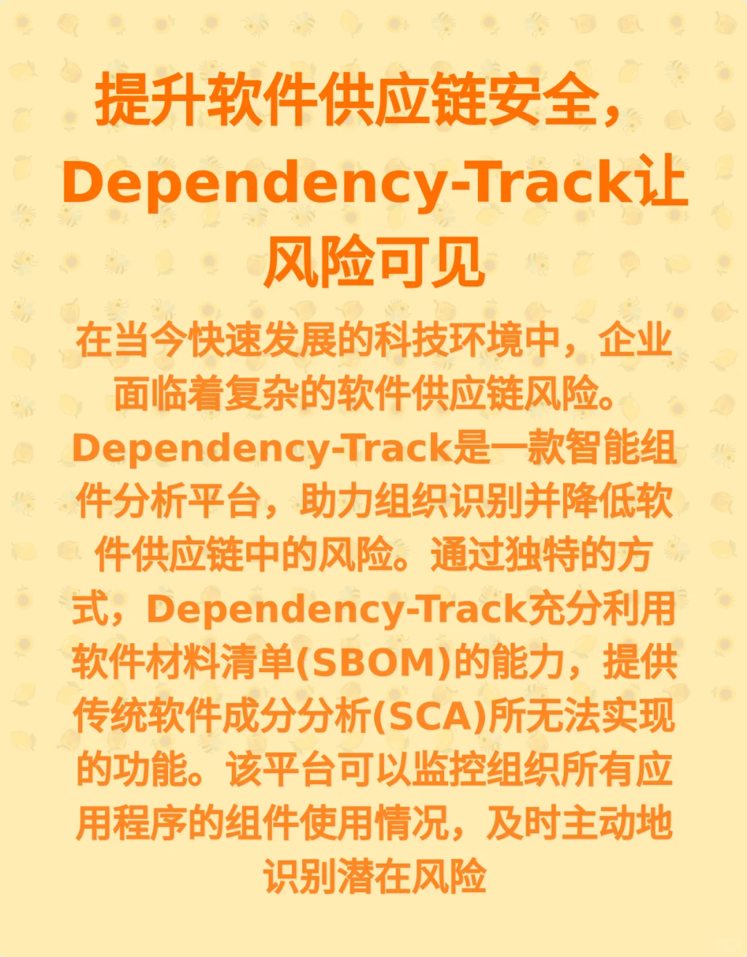 提升软件供应链安全,Dependenc