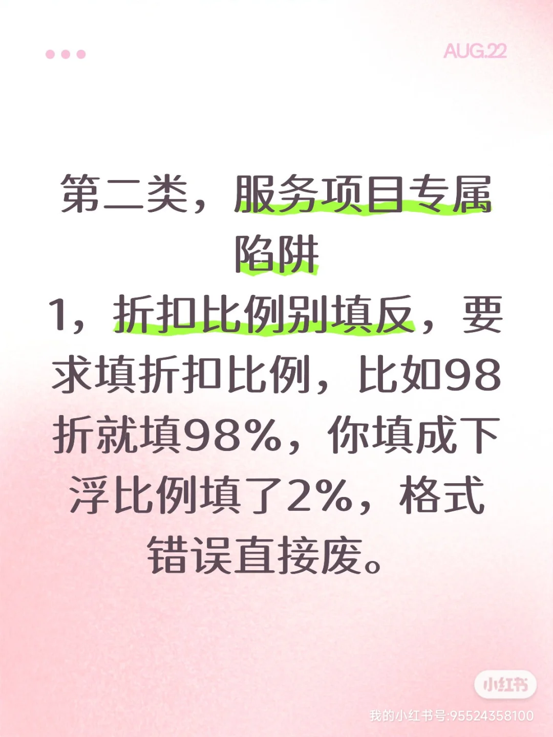 国网项目避坑指南