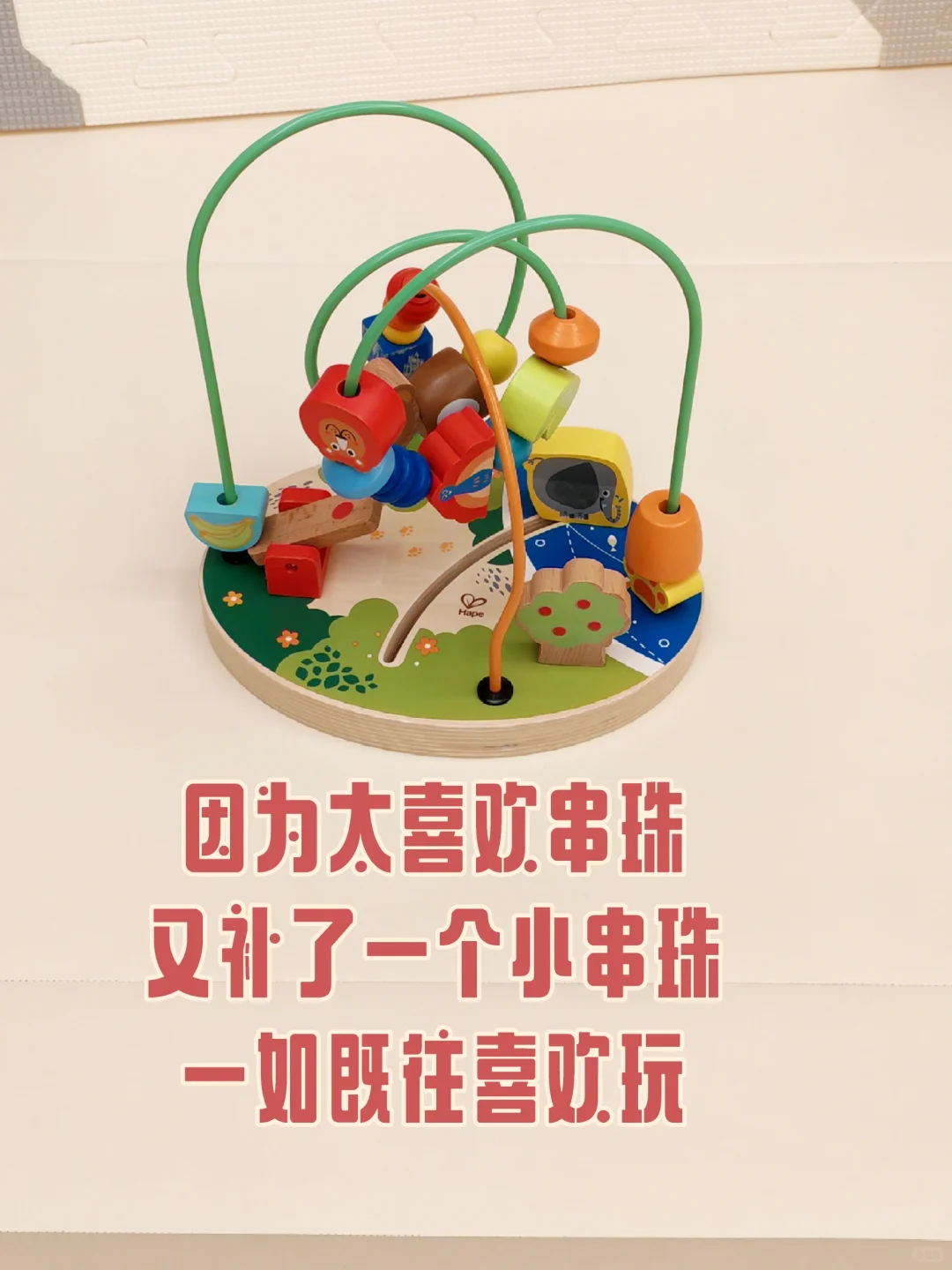 (无广)7月龄宝宝网红玩具—1500元版!