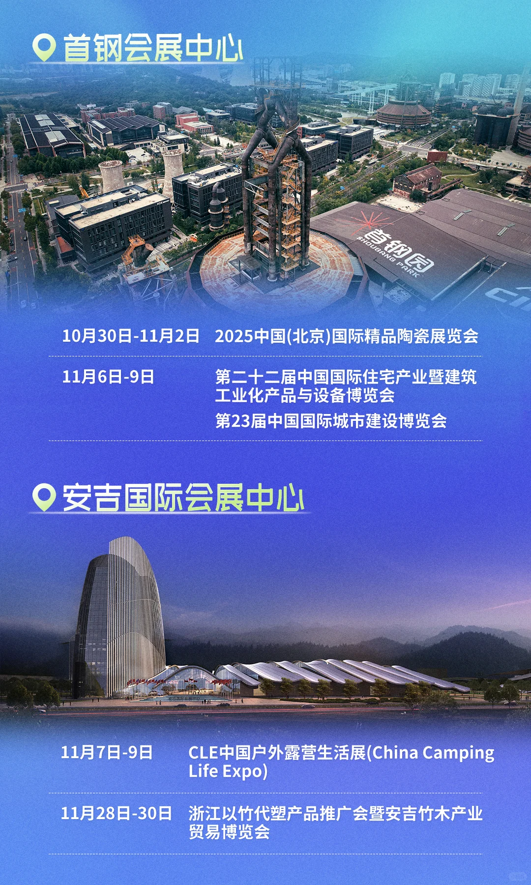 11月看展指南? 收藏这篇就够了！