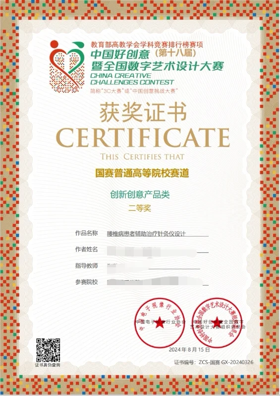 好创意国二、蓝桥国二作品分享