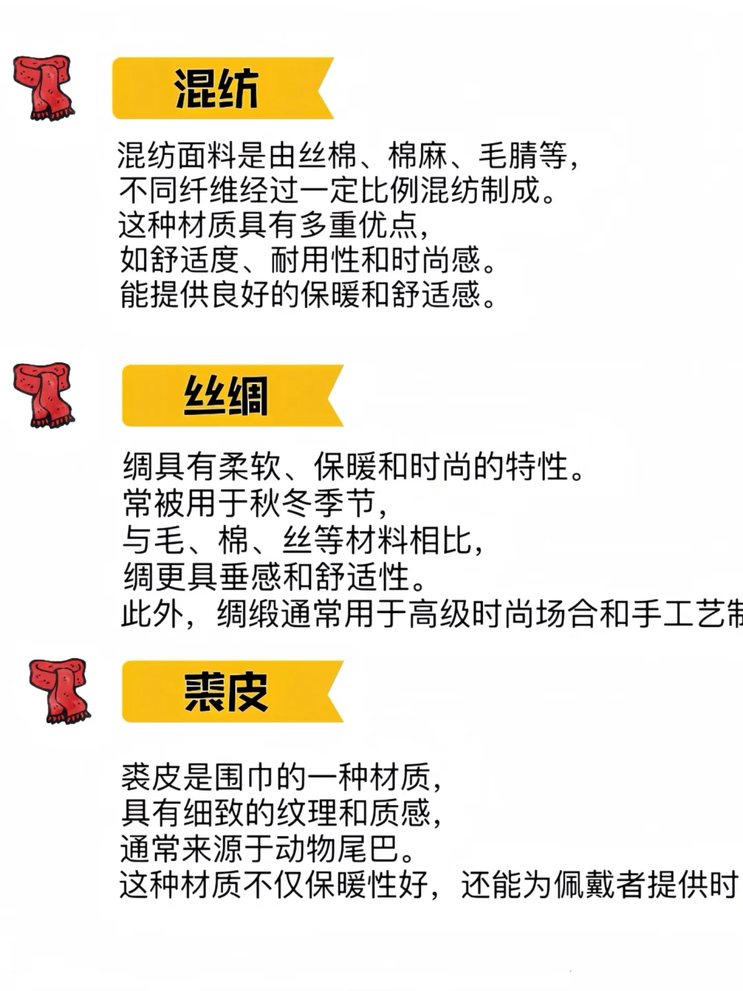 围巾面料怎么选？必看9种常见围巾材质攻略