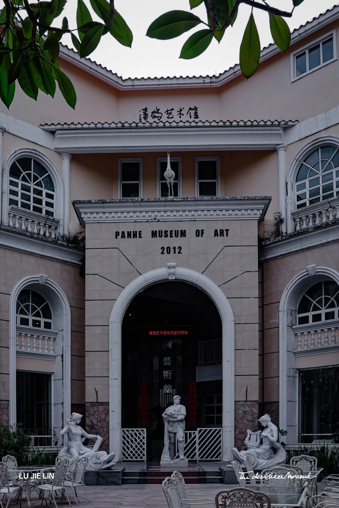 隐于城中村内的艺术|潘鹤雕塑艺术园?