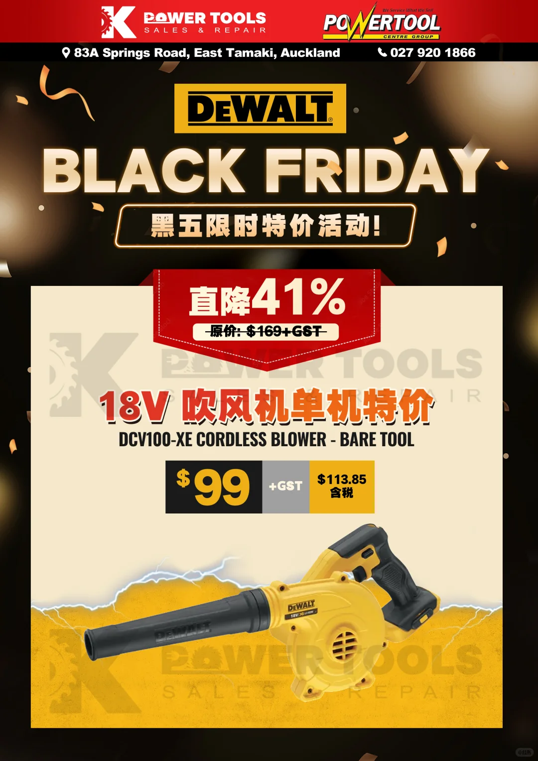 黑五必抢攻略清单出炉!DEWALT得伟电动工具