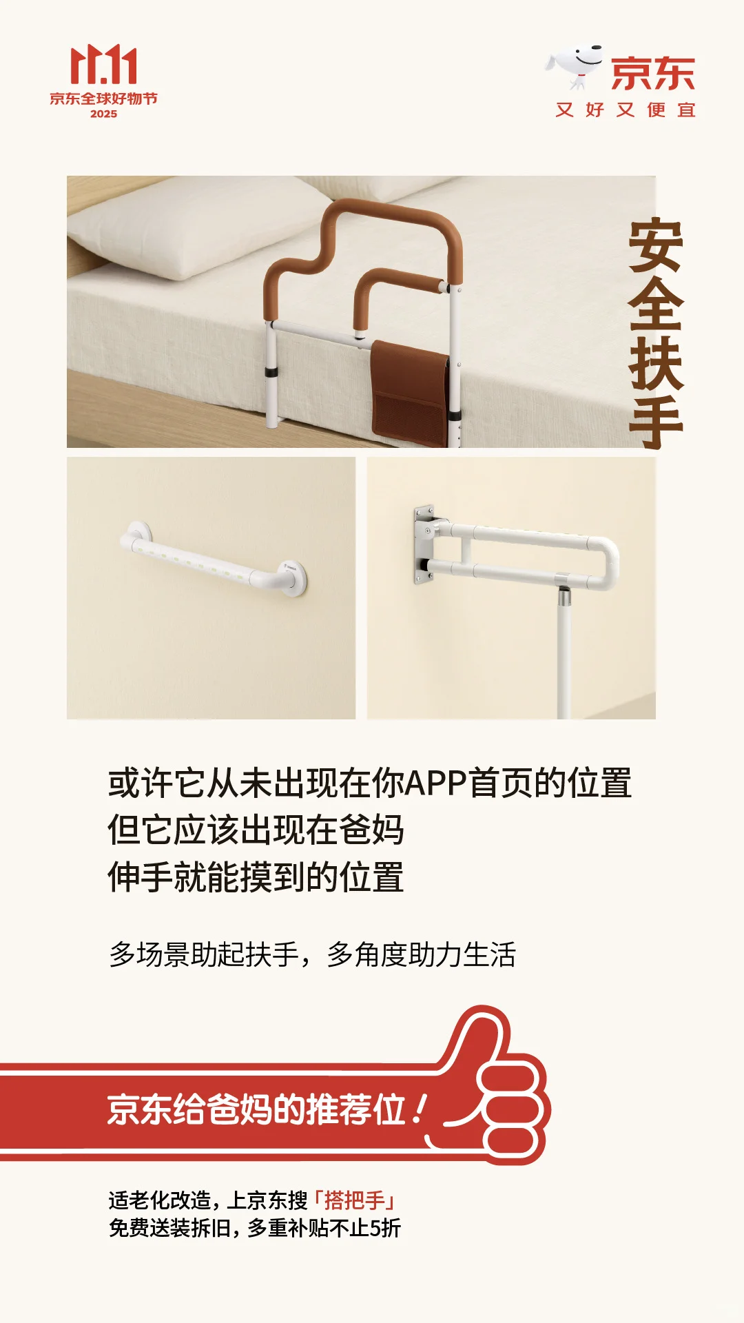 在京东MALL找到了孝顺妈妈的方式！