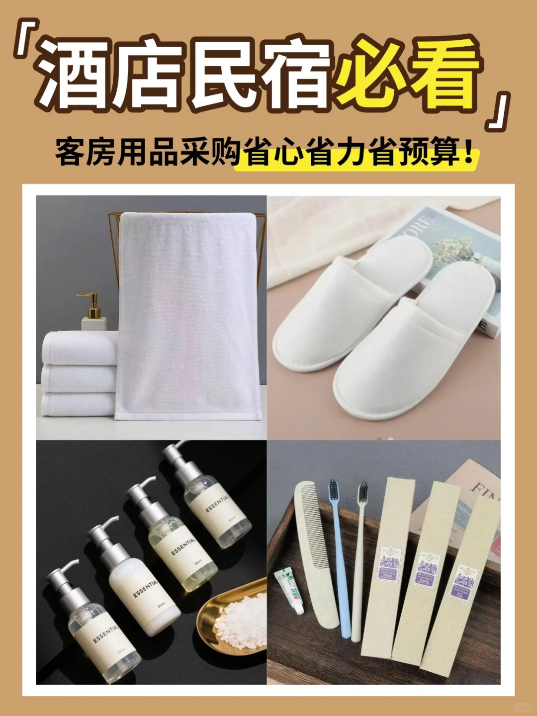 省心省力省预算!一站式采购太靠谱了