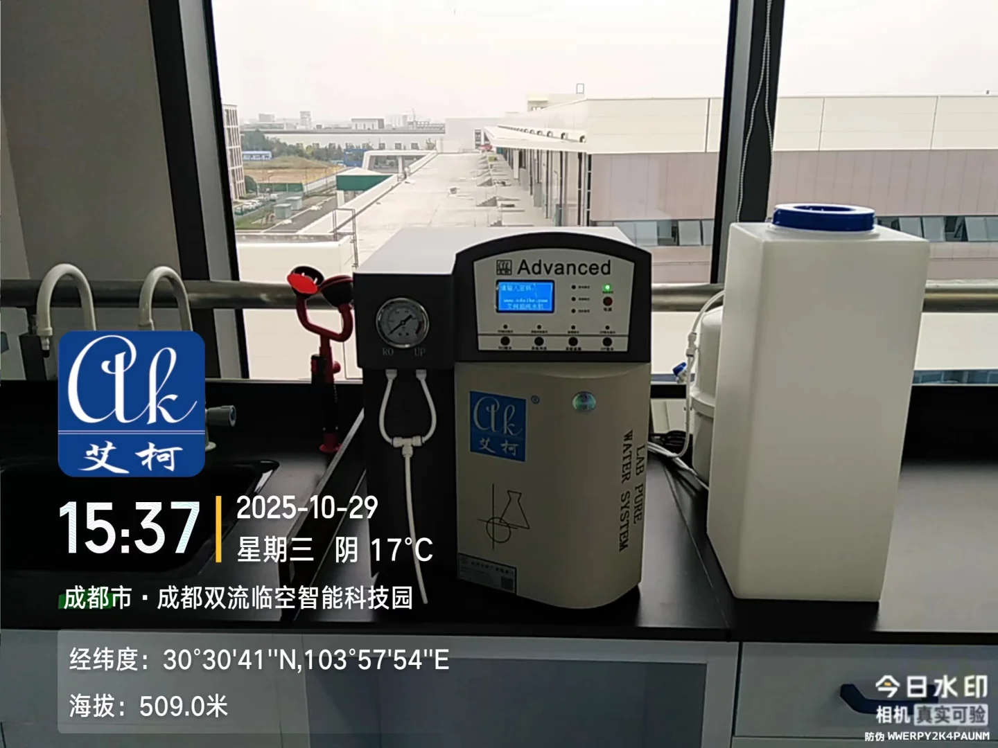 艾柯多台设备同步入驻四川蜀道集团实验室