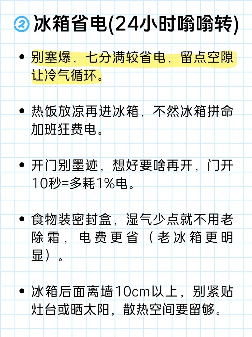 生活中“省水省电”小技巧!看你知道几条?