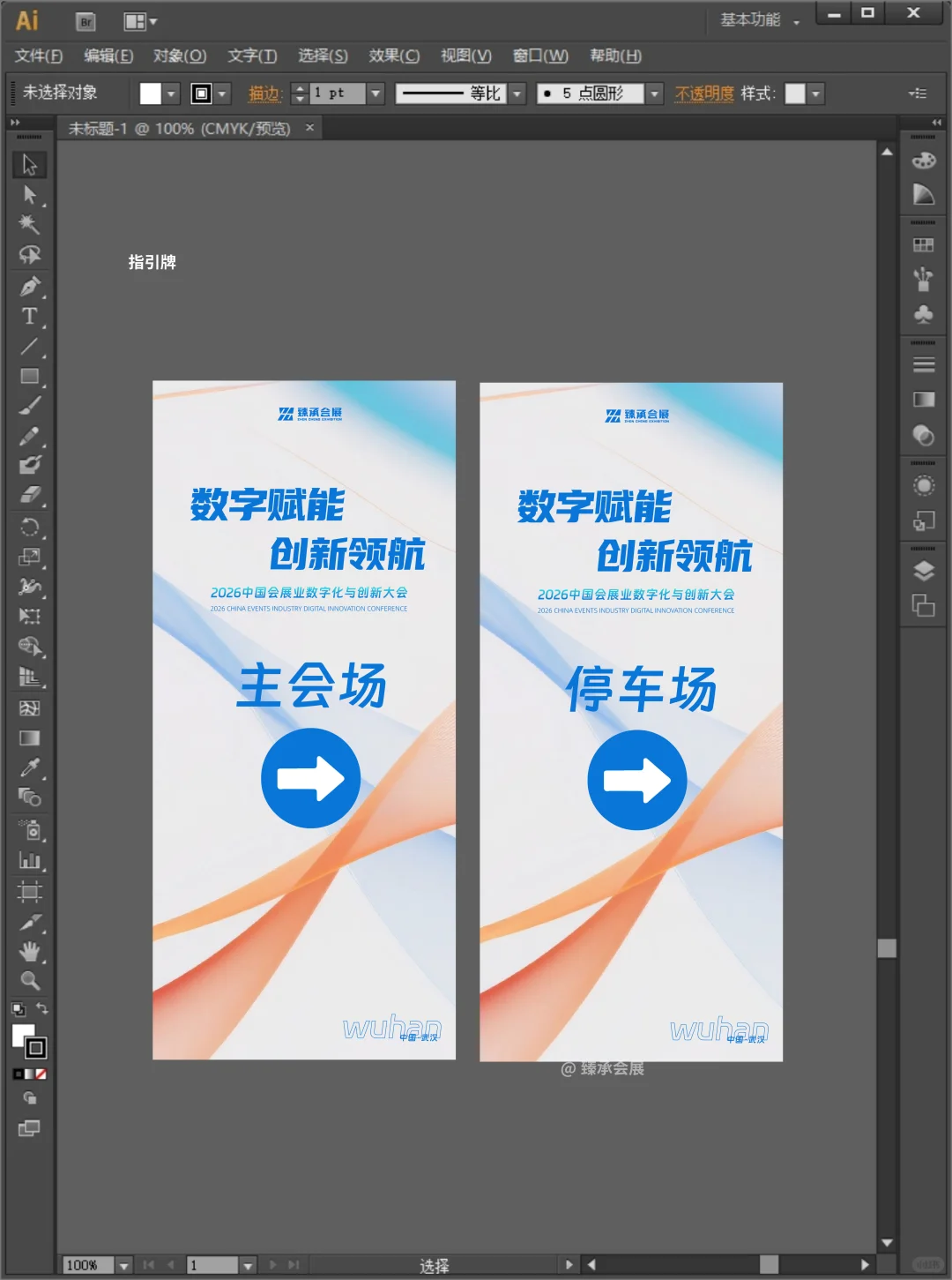 商务风也能小清新！会展行业大会主视觉设计