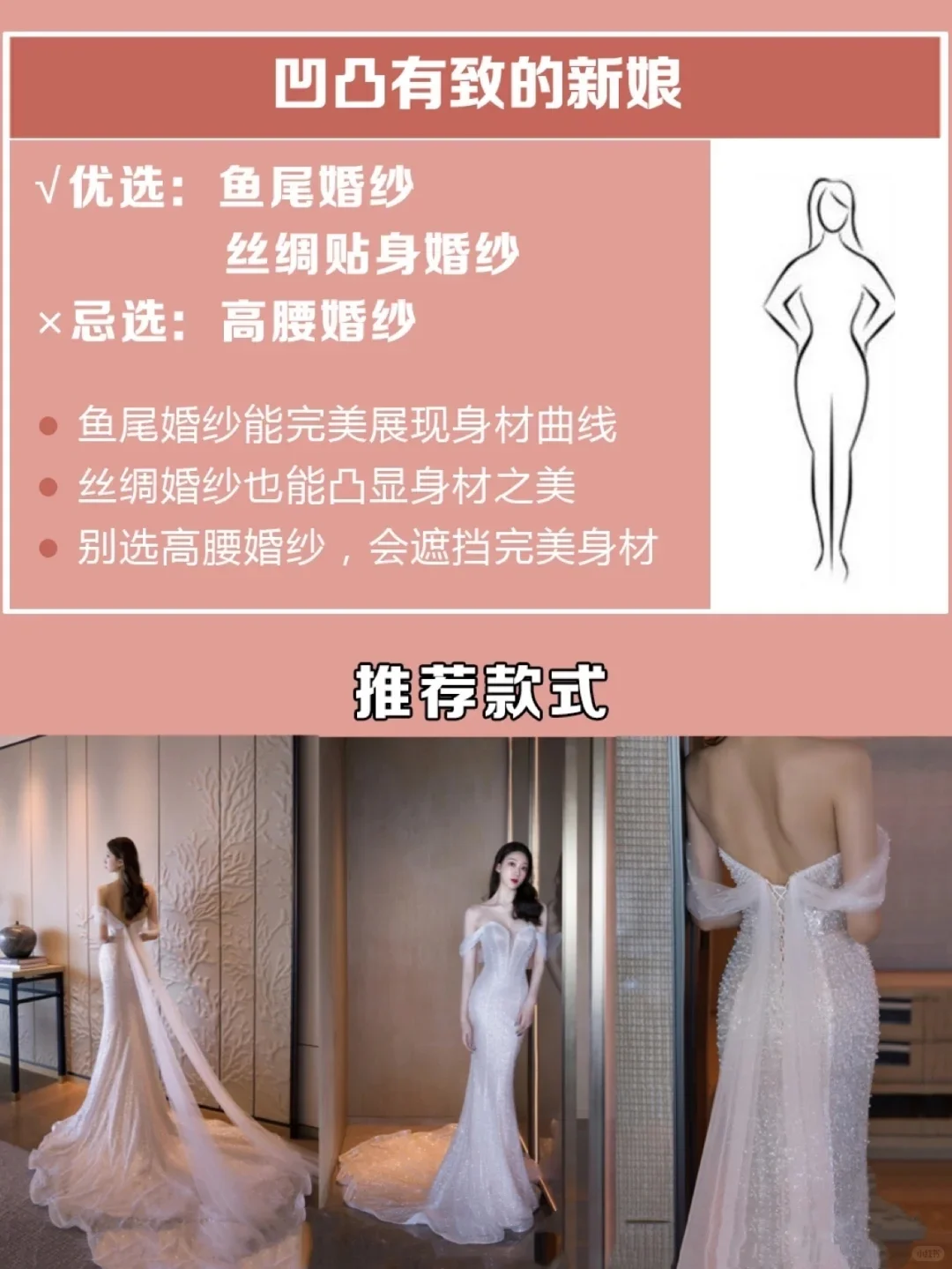 备婚攻略|怎么挑选婚纱? ??