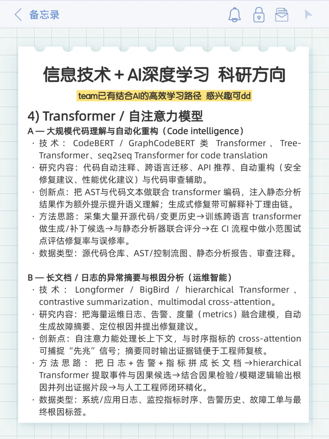 我发现信息技术结合AI真的是降维打击!