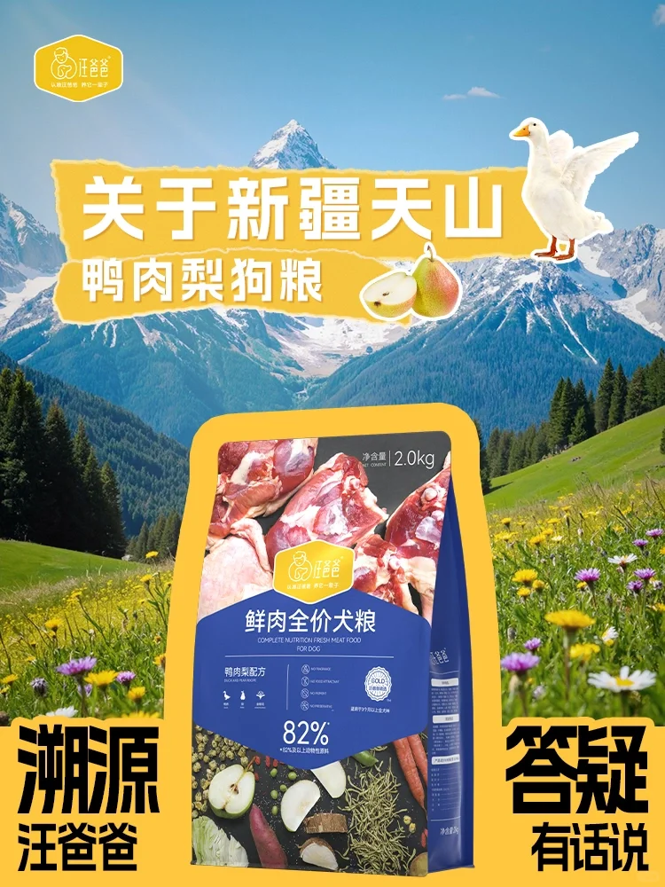 新疆溯源答疑|揭秘一口“好粮”的终极答案